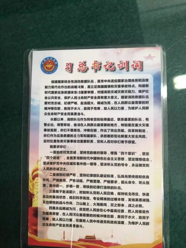 铮铮训词记在心,整装阔步踏新程——闵行支队迅速贯彻