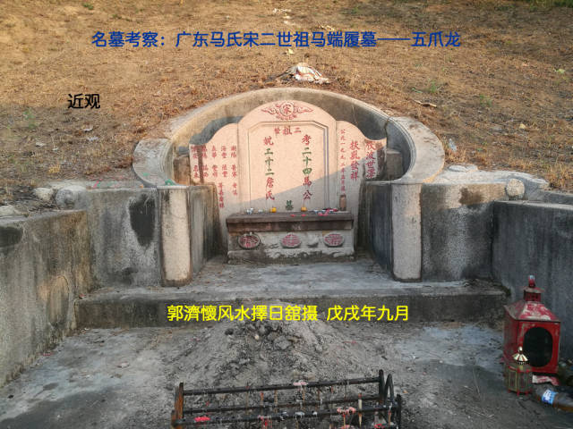 "墓地至今保存良好,位于普宁市麒麟镇发坑村槛前山陈洞径五爪龙.