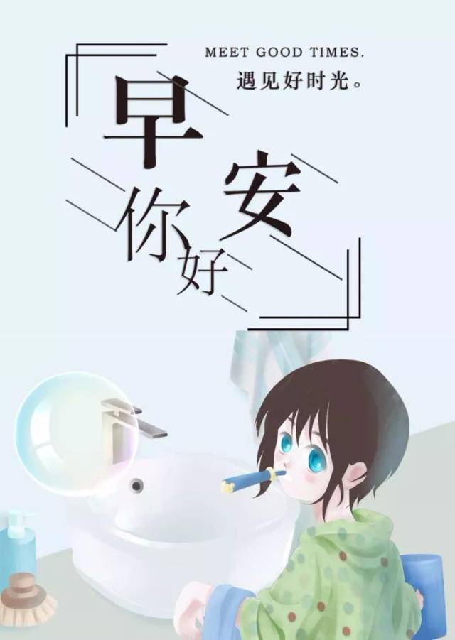 励志早安心语 早安正能量语录
