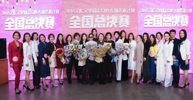 2018ڶæ־ŮѡμƻȫܾԲɹ