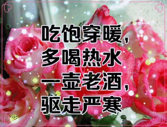 早上好,一首《温暖的冬天》送给你,愿你冬天心里暖暖的