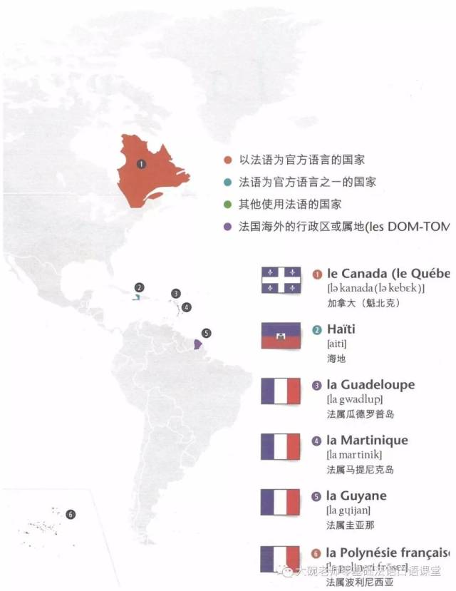 48个法语系国家和地区,附读音,地图,国旗图片