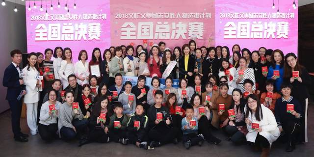 2018ڶæ־ŮѡμƻȫܾԲɹ