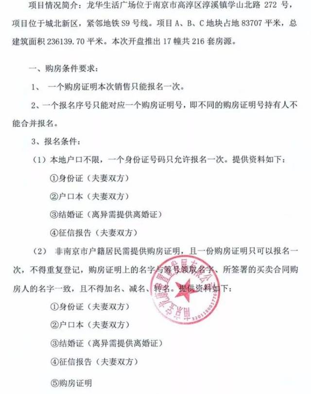 线下报名:高淳区淳溪镇学山北路272号龙华生活广场营销中心 3