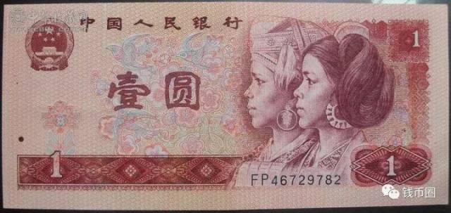 人民币单位明明是"元",为什么大家都说一块钱?