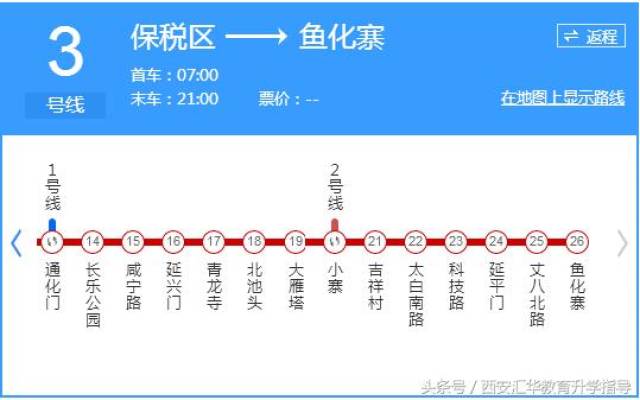 来看看地铁三号线沿路