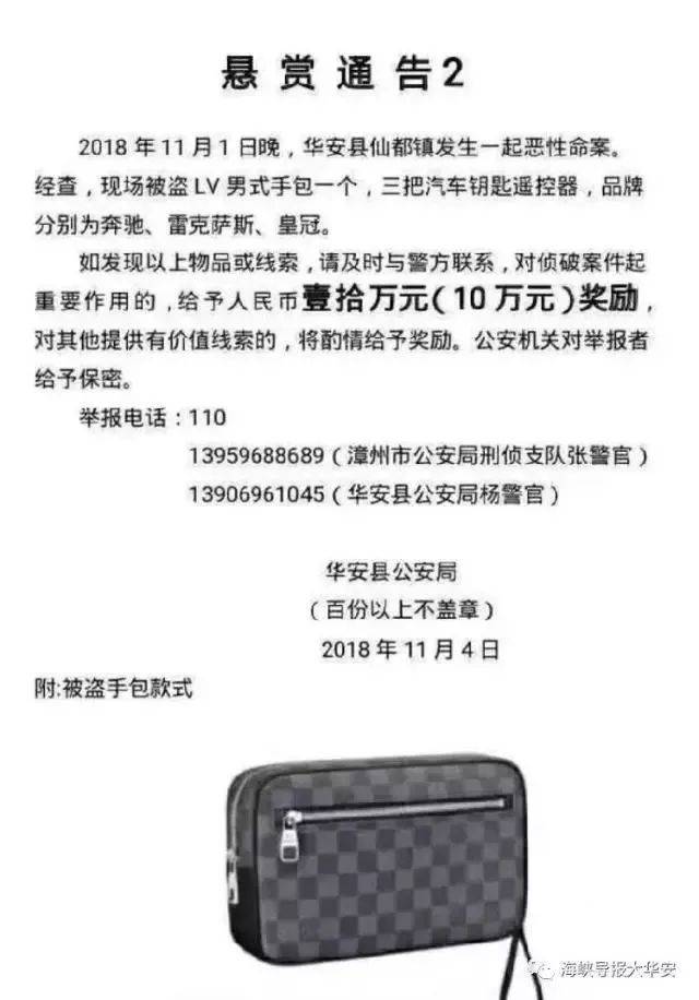 毛骨悚然!福建一对母女家中离奇被害,事发时家里还有其他亲人在
