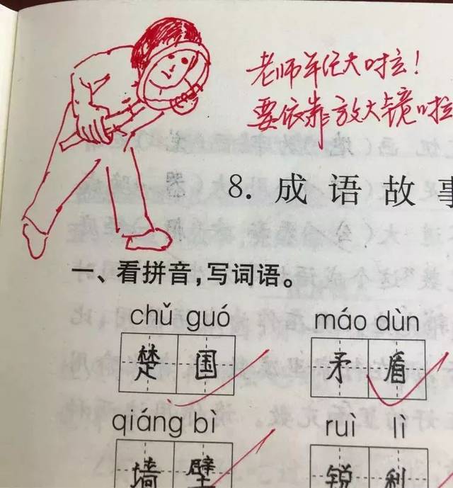 小学老师表情包评语走红,网友:我都想写作业了
