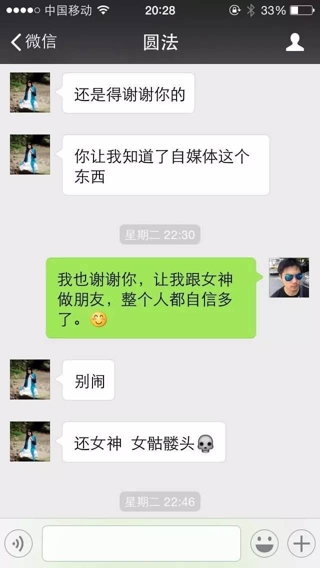 当你每天想着怎样监控老婆微信聊天的时候,骗子已经为