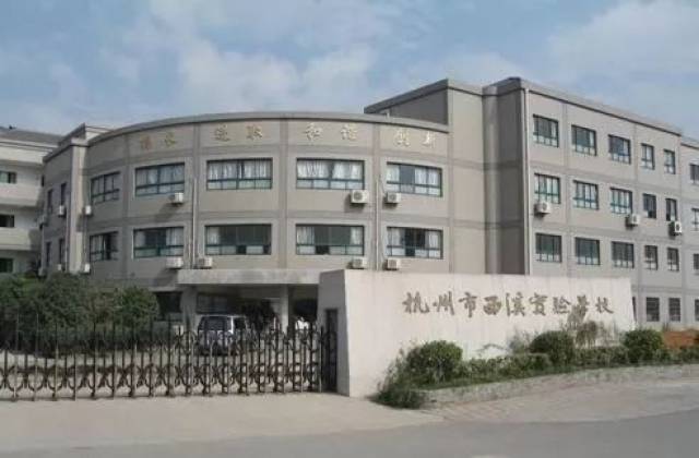 杭州市勇进实验学校打破传统班级模式,实行"分层选课走班",让学生