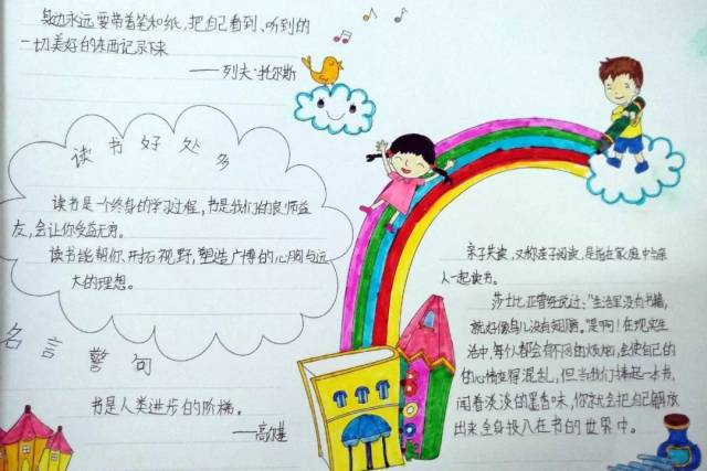 我手写我心——虎山小学"亲子共读"手抄报评比活动