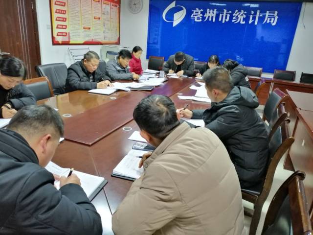 市房产局、统计局,气象局,文旅集团、交控集团,蒙城基层党建动