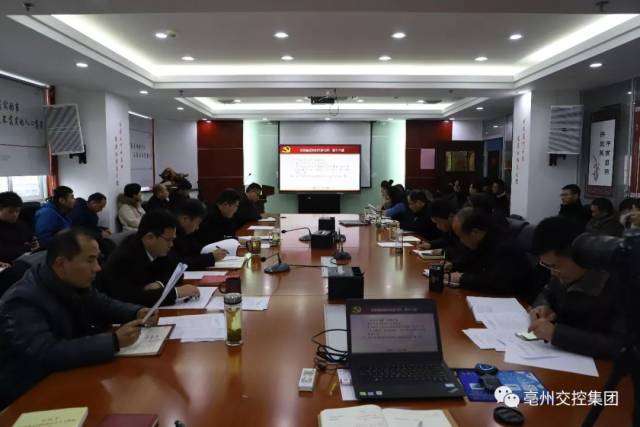 市房产局、统计局,气象局,文旅集团、交控集团,蒙城基层党建动