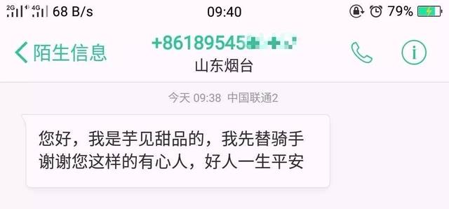 我做了这样一件事，店家和外卖小哥都给我打电话...