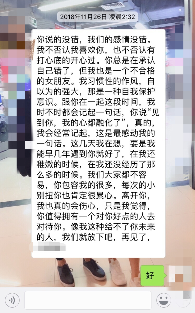 相处三个月,女朋友决绝提分手,怎么才能挽回对我死心的她?