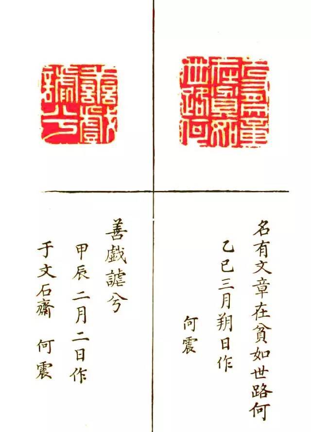 文彭何震,文彭,文彭篆刻(第2页)_大山谷图库