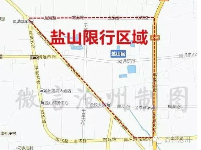 黄骅,东光,盐山,肃宁,海兴,吴桥等6县市限行措施来了