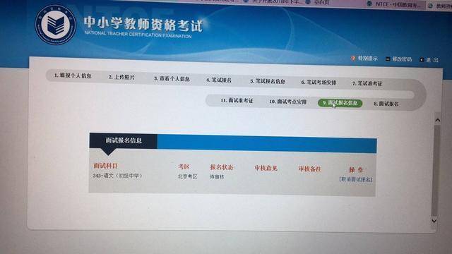 股权资格证教师查不出业务试试这一招!成绩v股权成绩操作指南下载图片