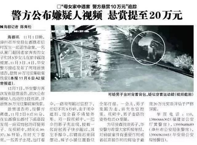 毛骨悚然!福建一对母女家中离奇被害,事发时家里还有其他亲人在