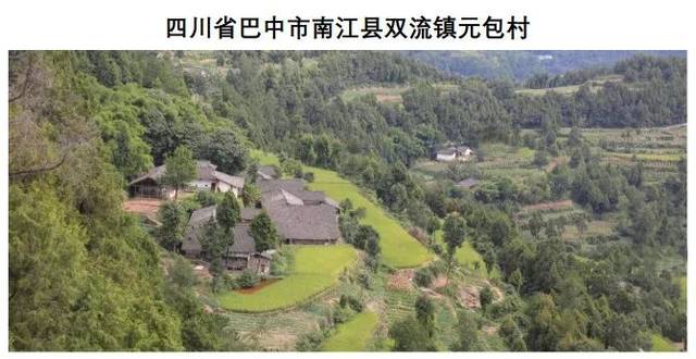 平昌县(2个):土垭镇石峰村,灵山镇巴灵寨村  通江县(7个):三溪乡纳溪