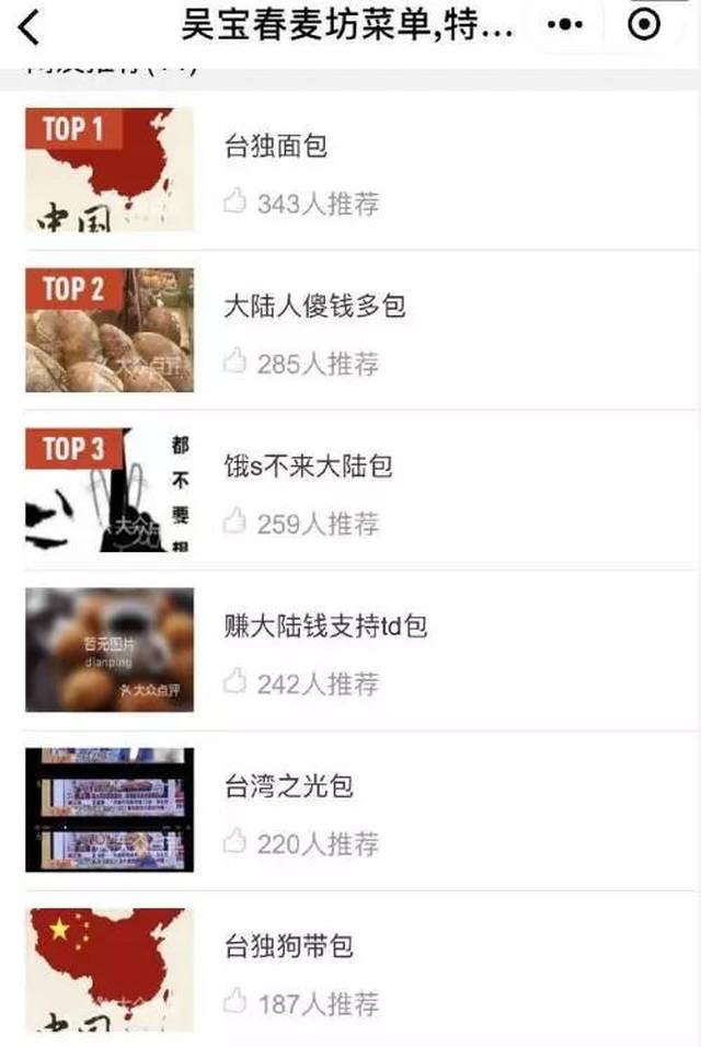 谁害了这位“台湾之光”