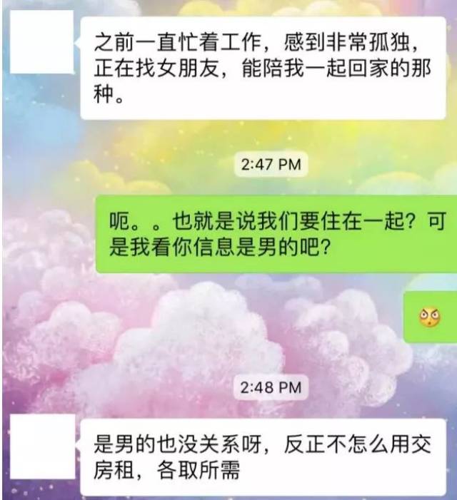 "感觉非常孤独,想找一个能陪着一起回家的女朋友"