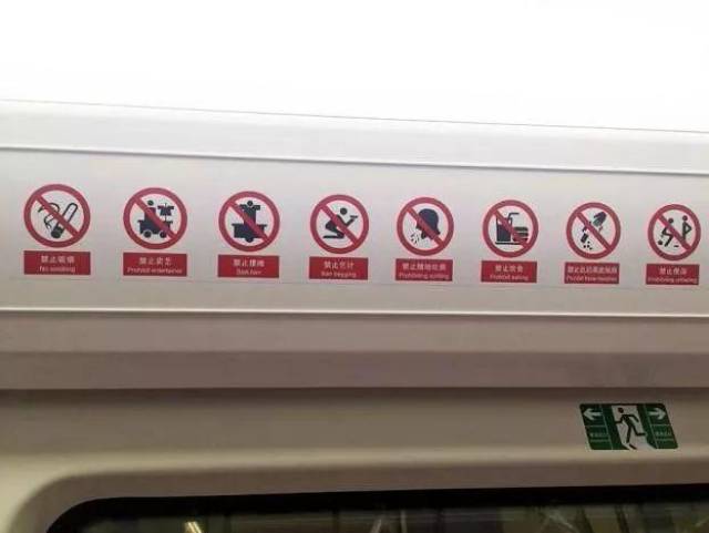 「提示」地铁上,九类物品禁携带,15种行为被禁止