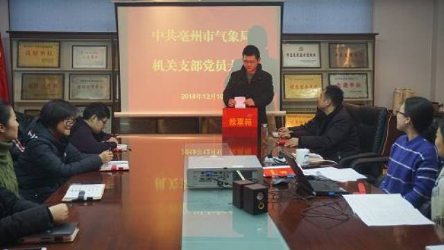 市房产局、统计局,气象局,文旅集团、交控集团,蒙城基层党建动