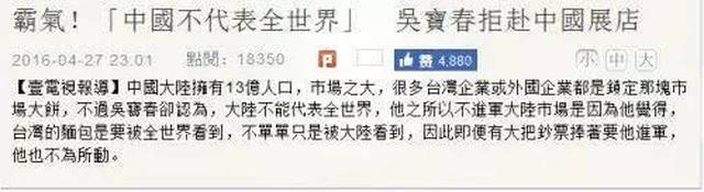 谁害了这位“台湾之光”