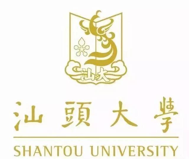 汕头大学(叶剑英)