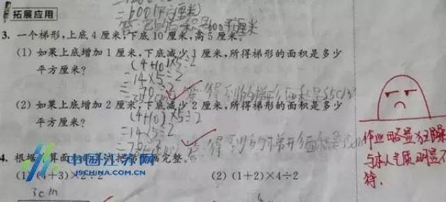 江苏一小学老师用