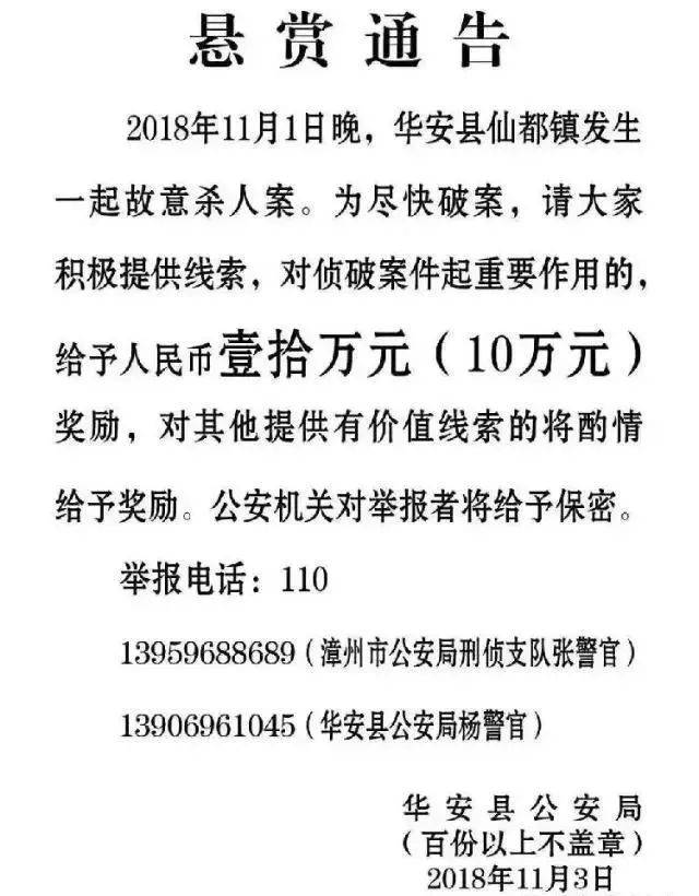 毛骨悚然!福建一对母女家中离奇被害,事发时家里还有其他亲人在