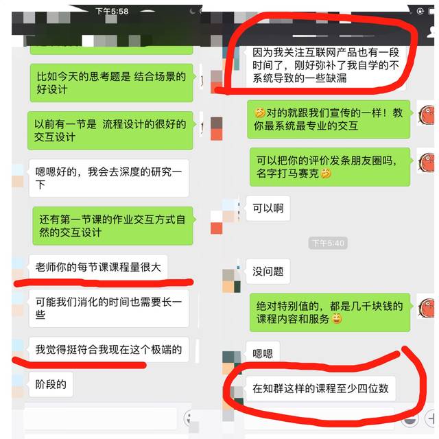 浙大同济学姐教你准备交互设计考研,从交互小