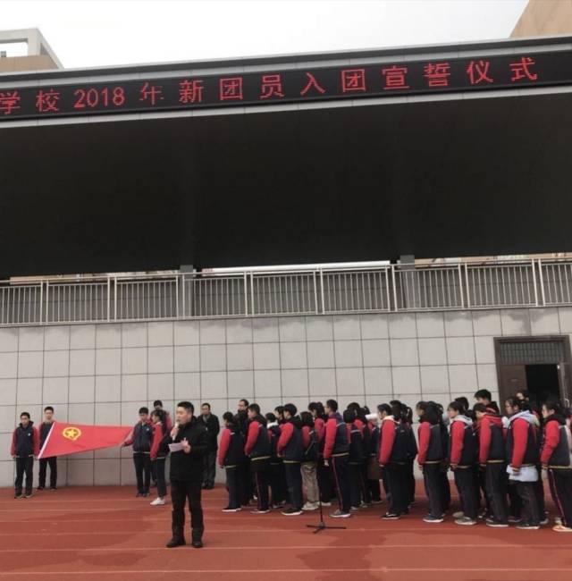 泗洪姜堰实验学校2018年宣誓仪式