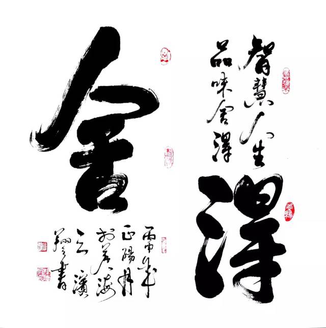 挥毫泼墨展风采——孙德乾书法作品欣赏