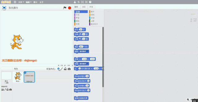 [scratch编程入门动画教程]角色的常用操作_手机搜狐网