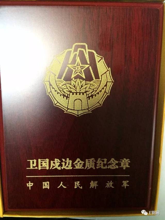 蔡全保老人外孙王志坤优秀士官证书内容