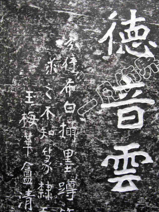 看看李瑞清《节临郑文公碑》册页,真如沙孟海所说涩的