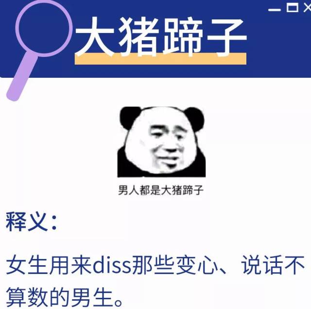 2018网络热词,看看你错过了哪个热点?