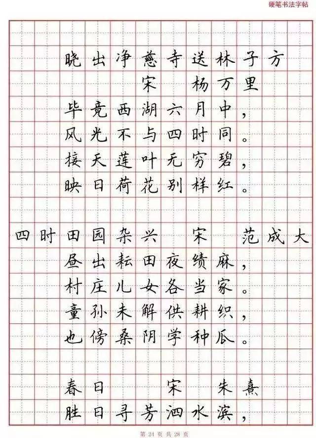 小学语文必背古诗词