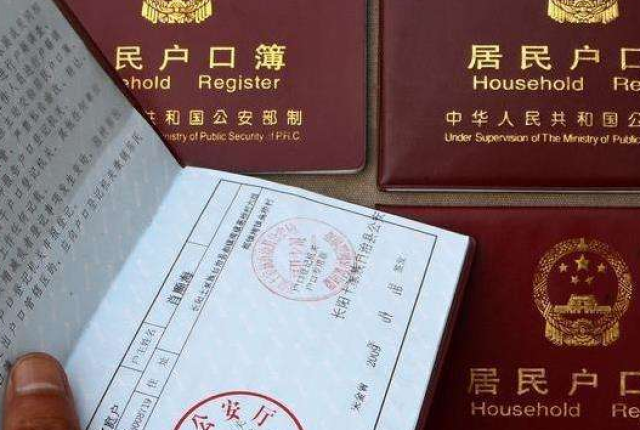 什么是流动户口 23fc388f856e46e985d8f643188ca0c7.jpg