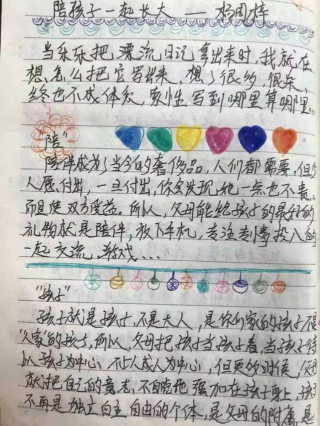 健羽幼儿园—漂流日记特别活动(大班组)