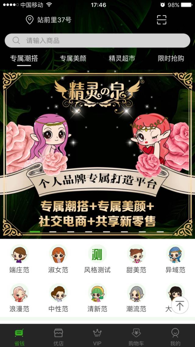 精灵之泉的模式看不懂?创始人陈伟来解读