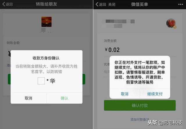 转账帮我报复前任 返10倍金额给你!微信诈骗套路盘点