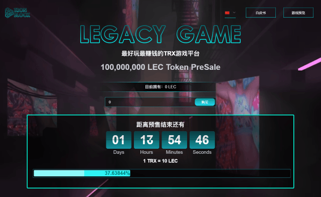 受到Bancor协议支持,TronBlock将带来全新的游戏体验