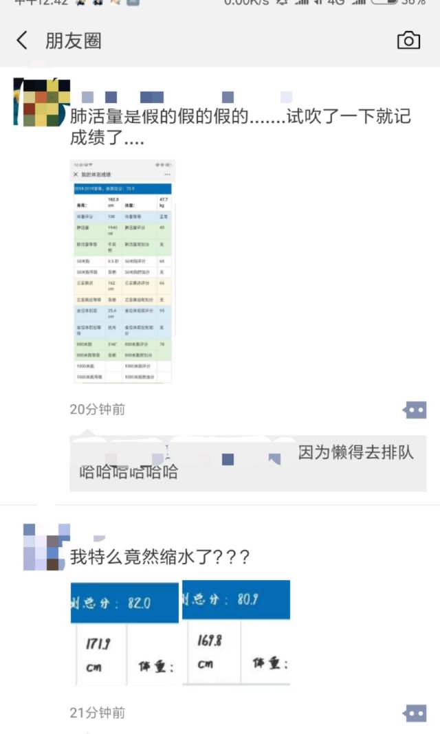 朋友圈都庆幸不用补测!(附补测通知)