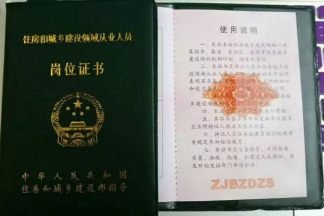 中国建信网的岗位证书是真的正规国家认可的吗?