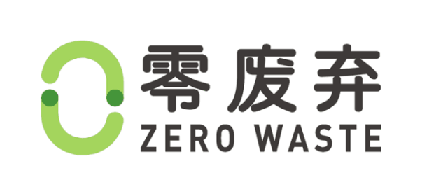 2018年12月10日,龙华区零废弃促进会邀请上海爱芬环保的郝利琼老师