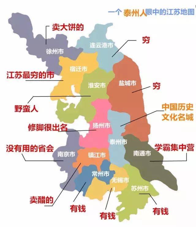 江苏被叫"大内斗省",却只在这件事上统一战线