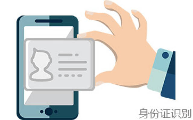 app导入证件图片免输入ocr证件识别技术